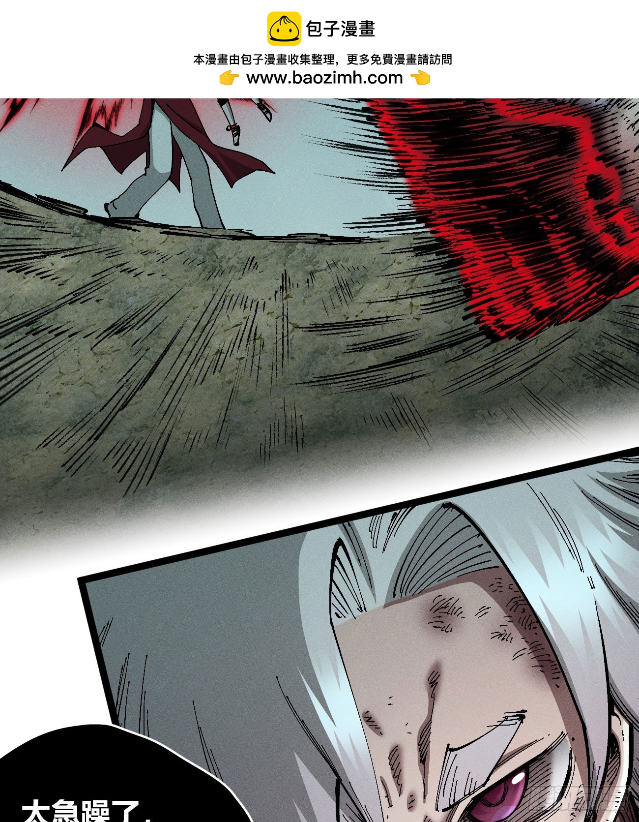 虐杀暴君（2）-第246话