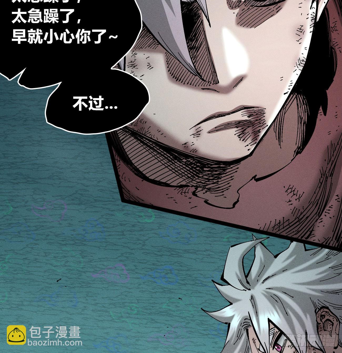 虐杀暴君（2）-第246话