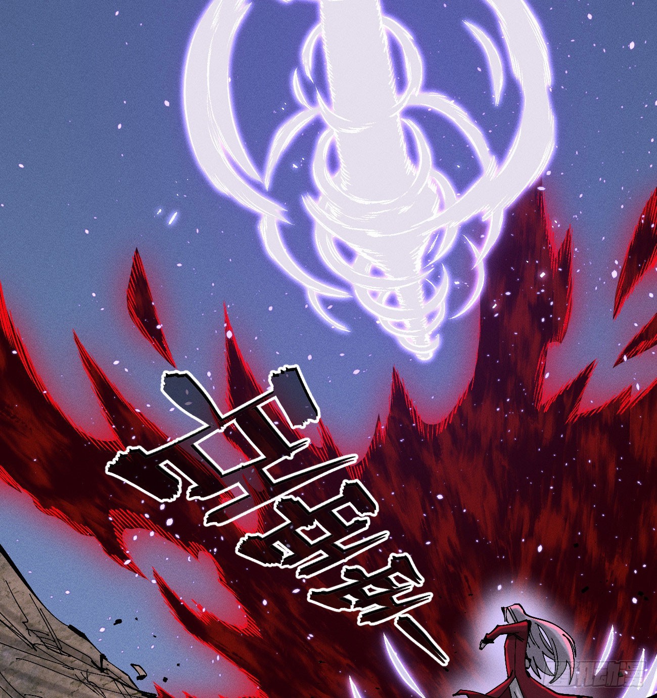 虐杀暴君（2）-第246话