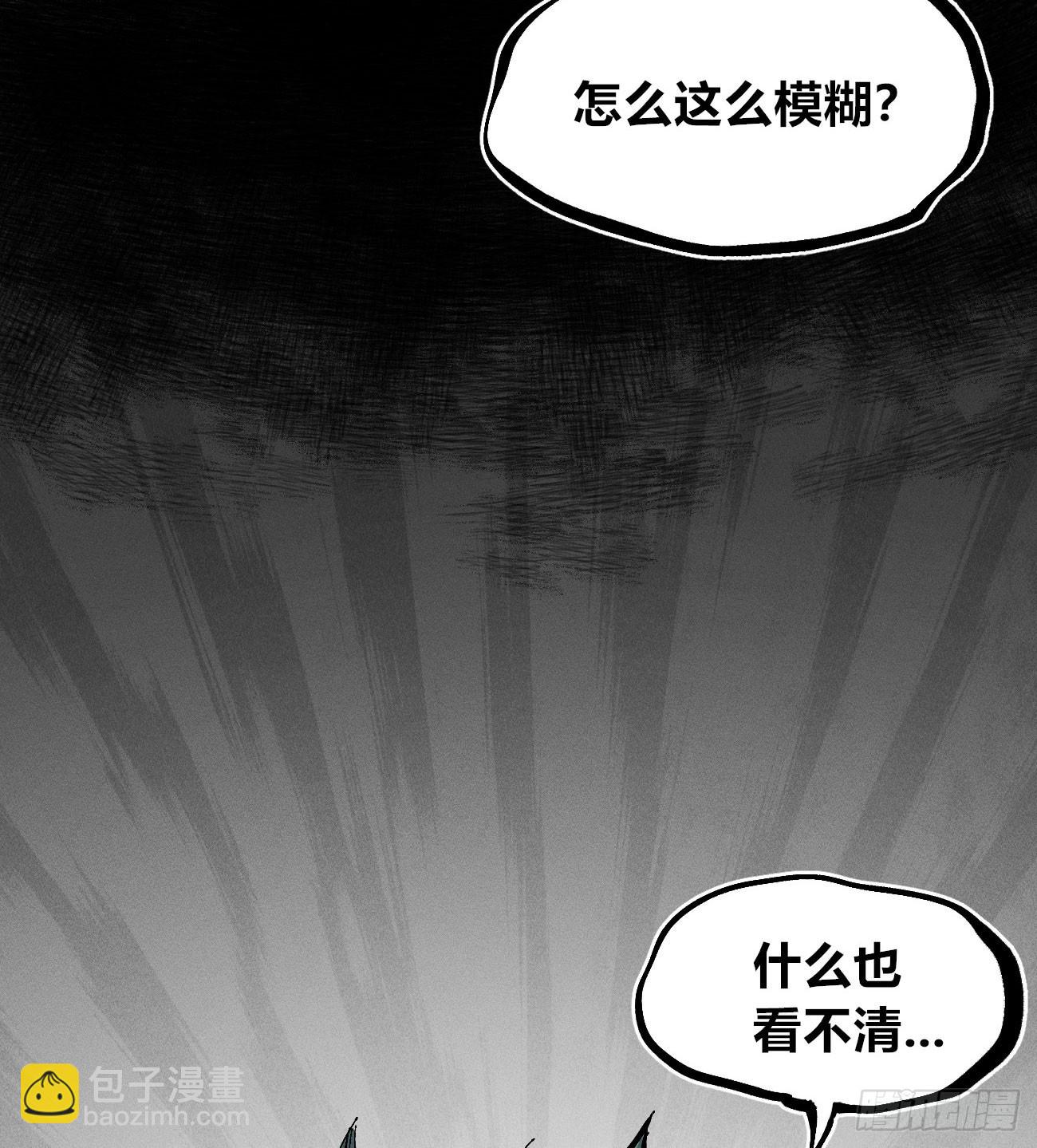 好人湮（2）(1/2)-第248话