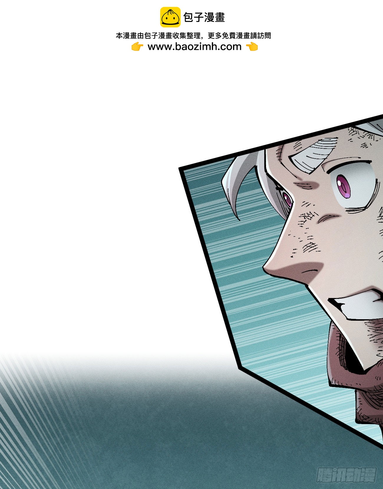 好人湮（2）(1/2)-第248话