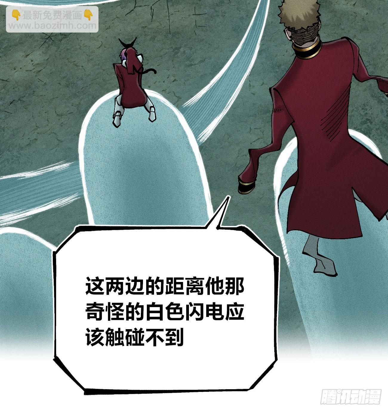 好人湮（2）(1/2)-第248话