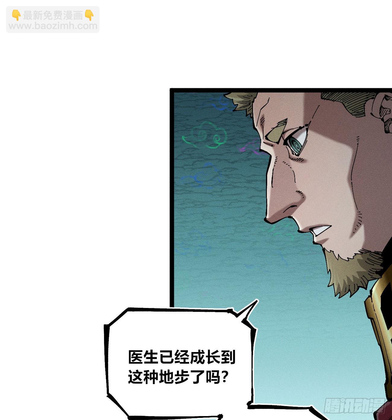 好人湮（2）(1/2)-第248话