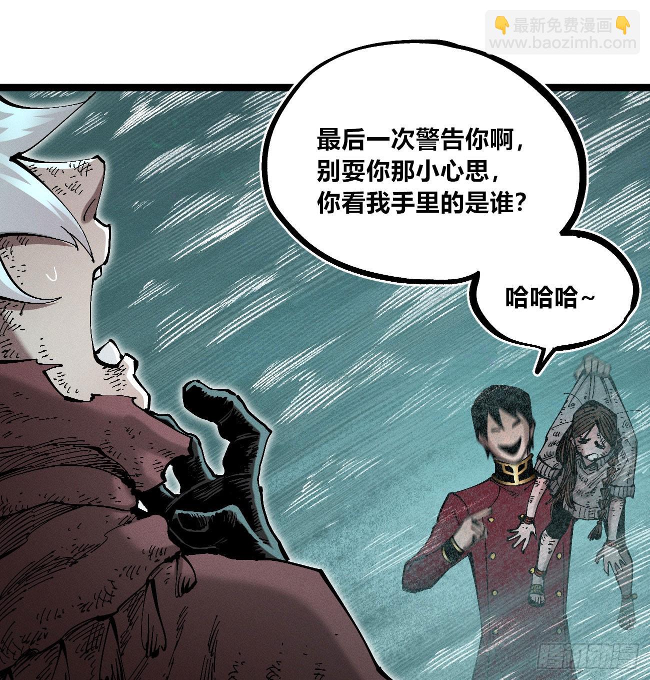 好人湮（2）(1/2)-第248话