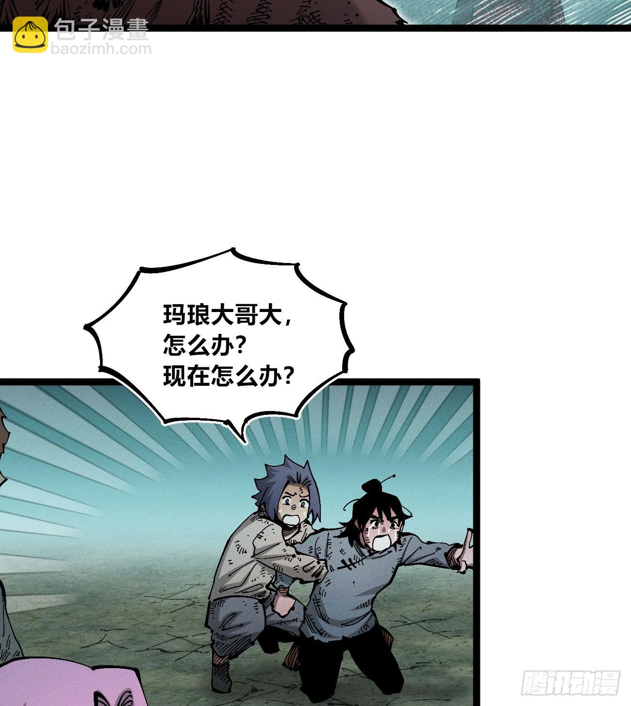 好人湮（2）(1/2)-第248话