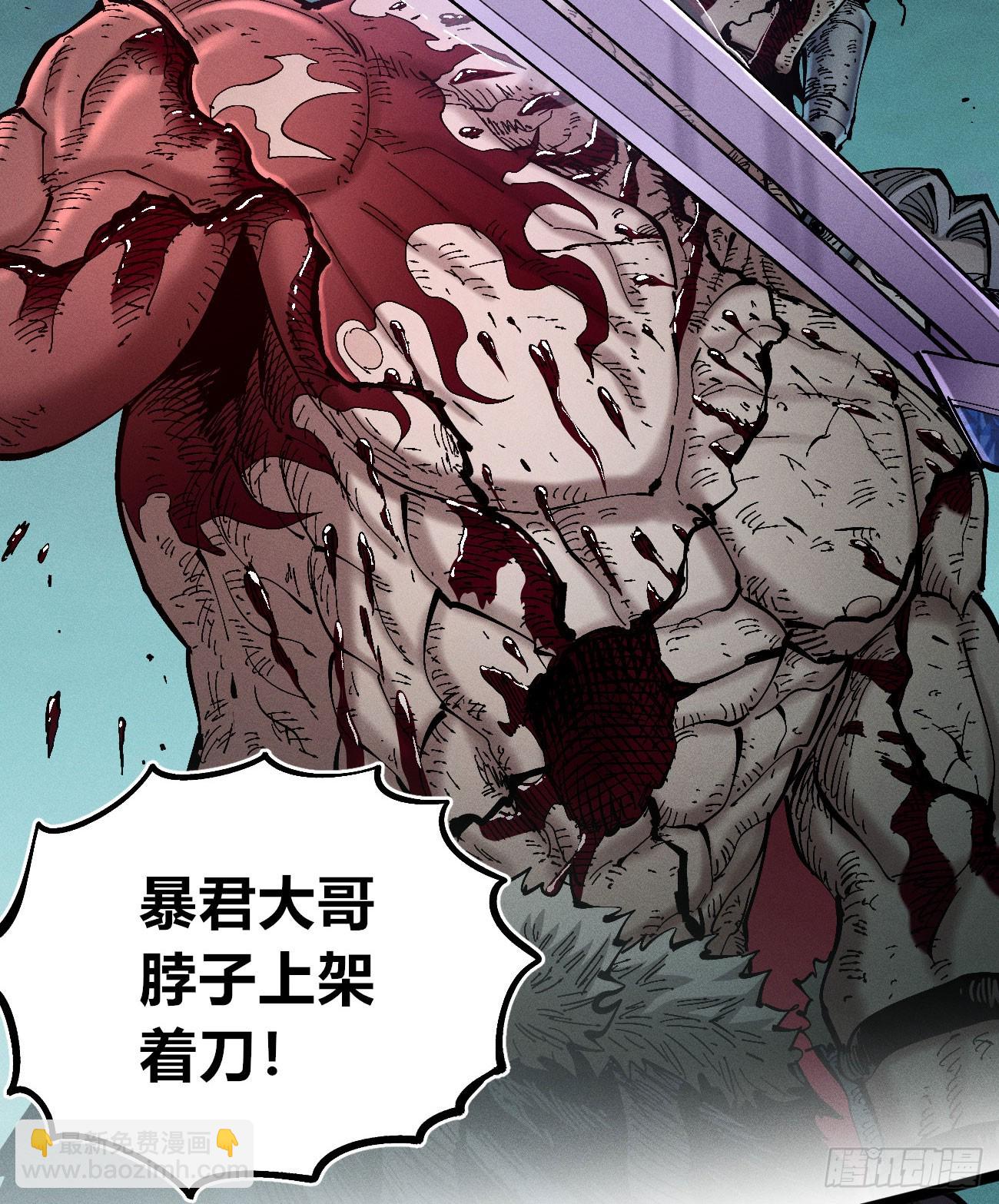 好人湮（2）(1/2)-第248话