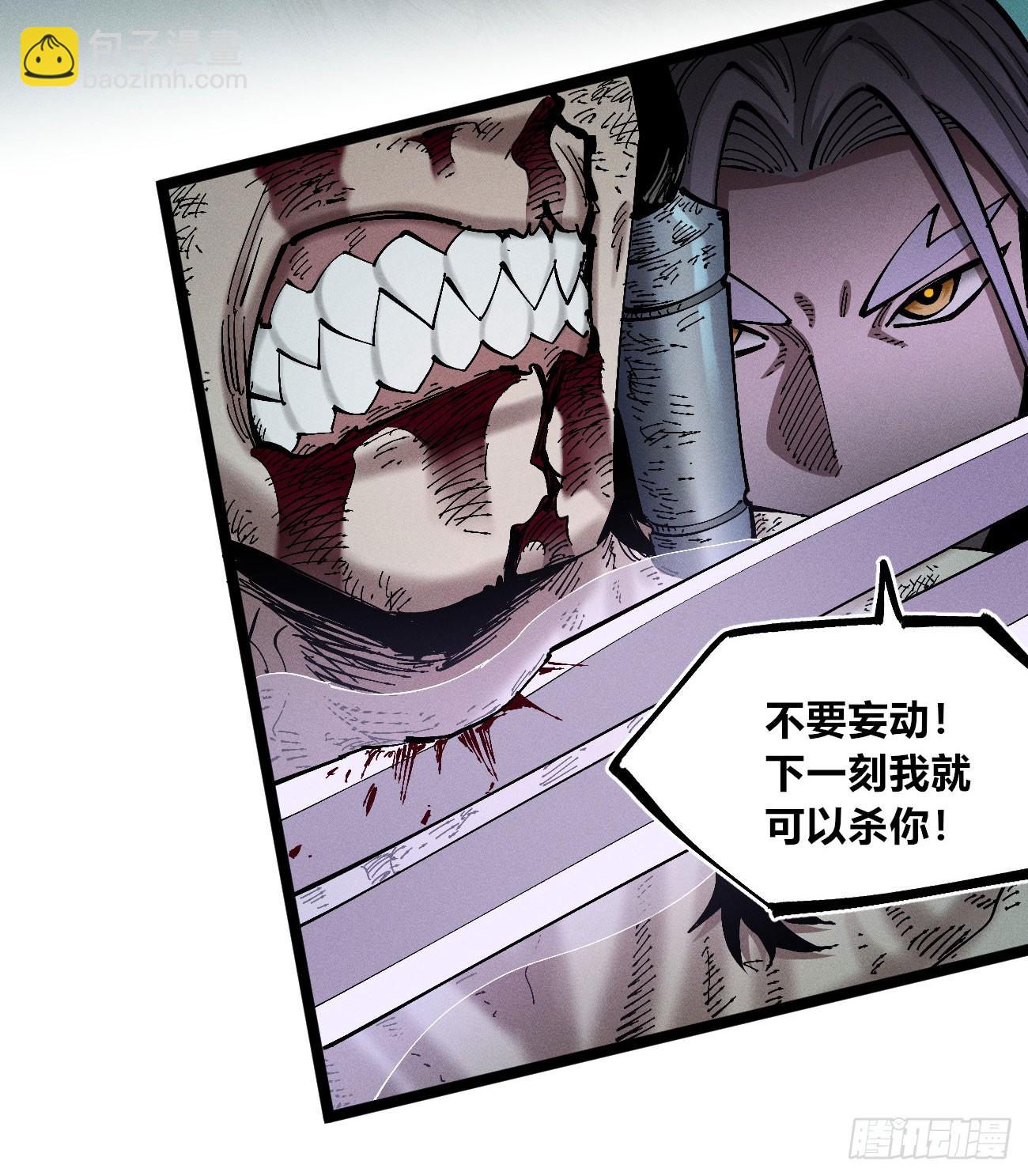 好人湮（2）(1/2)-第248话