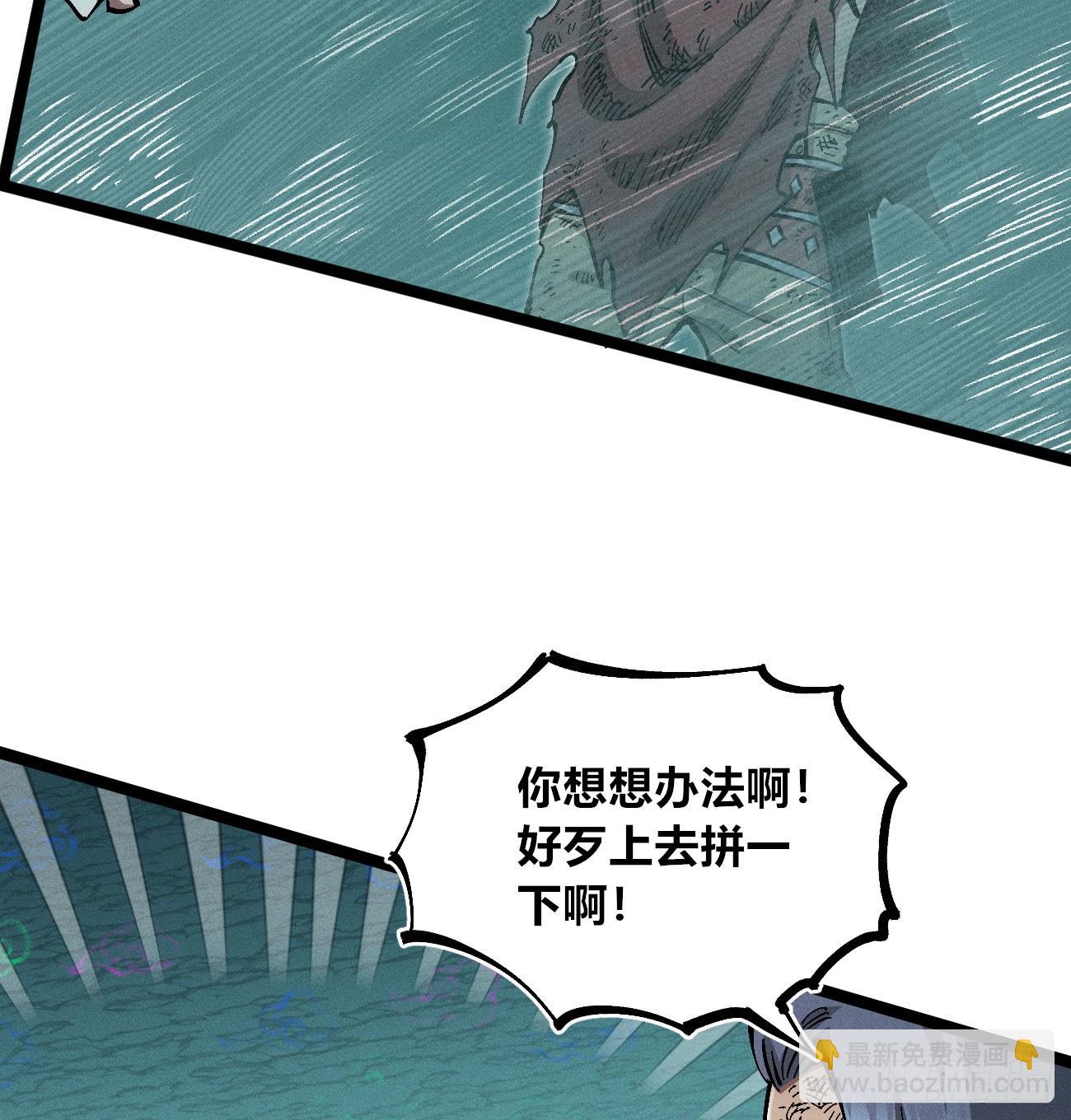 好人湮（2）(1/2)-第248话