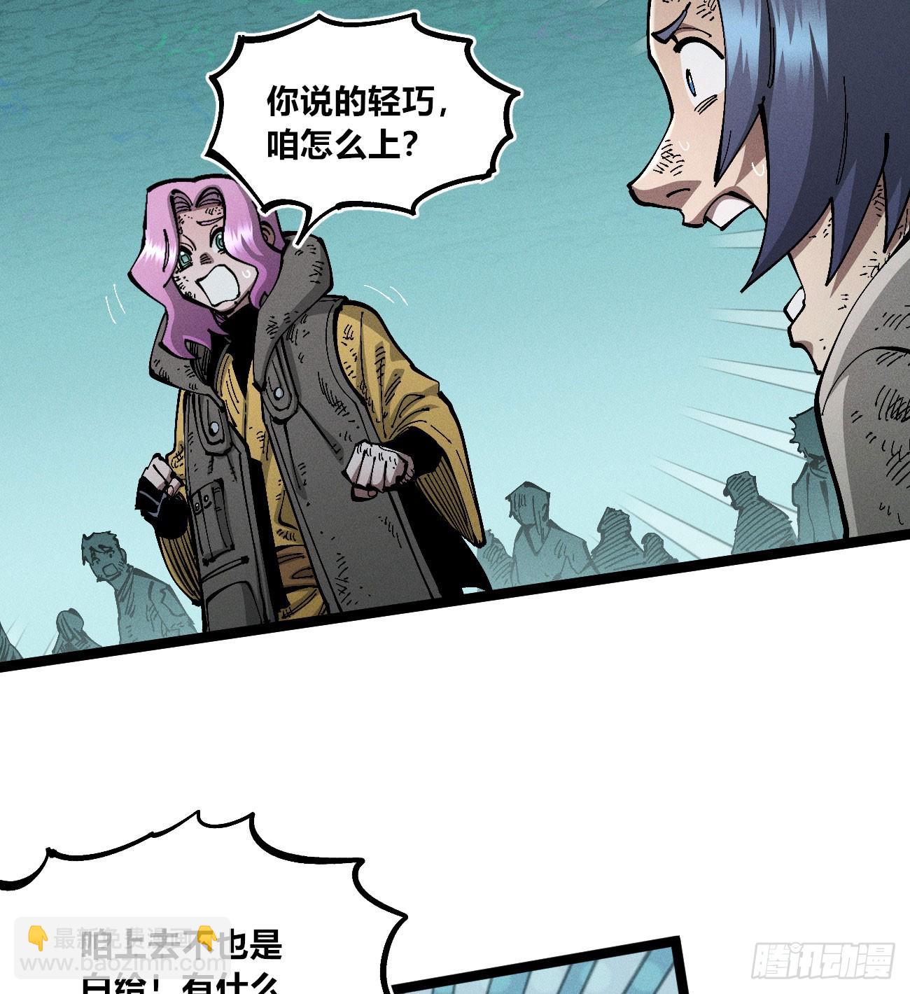 好人湮（2）(1/2)-第248话