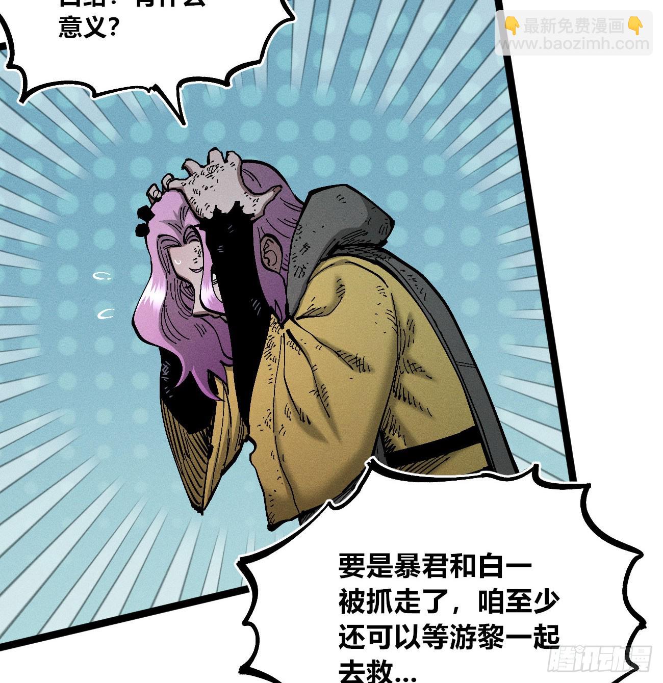 好人湮（2）(1/2)-第248话