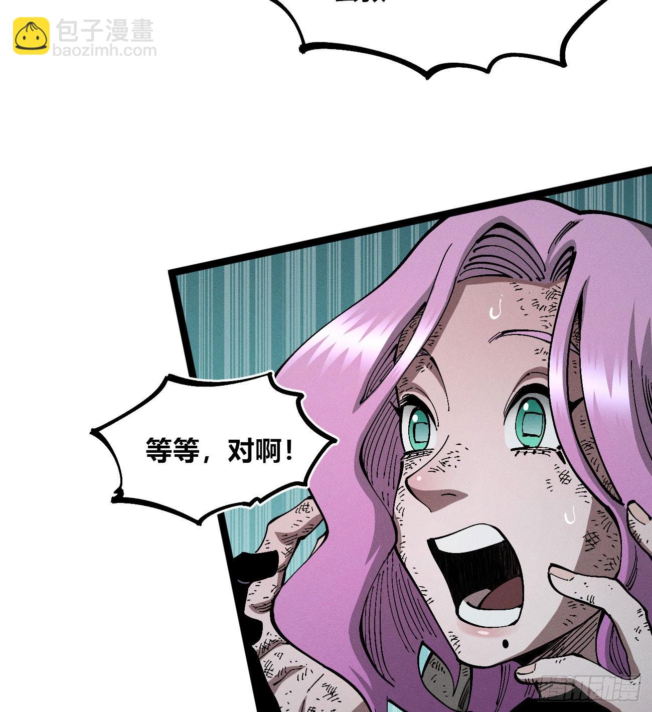 好人湮（2）(1/2)-第248话