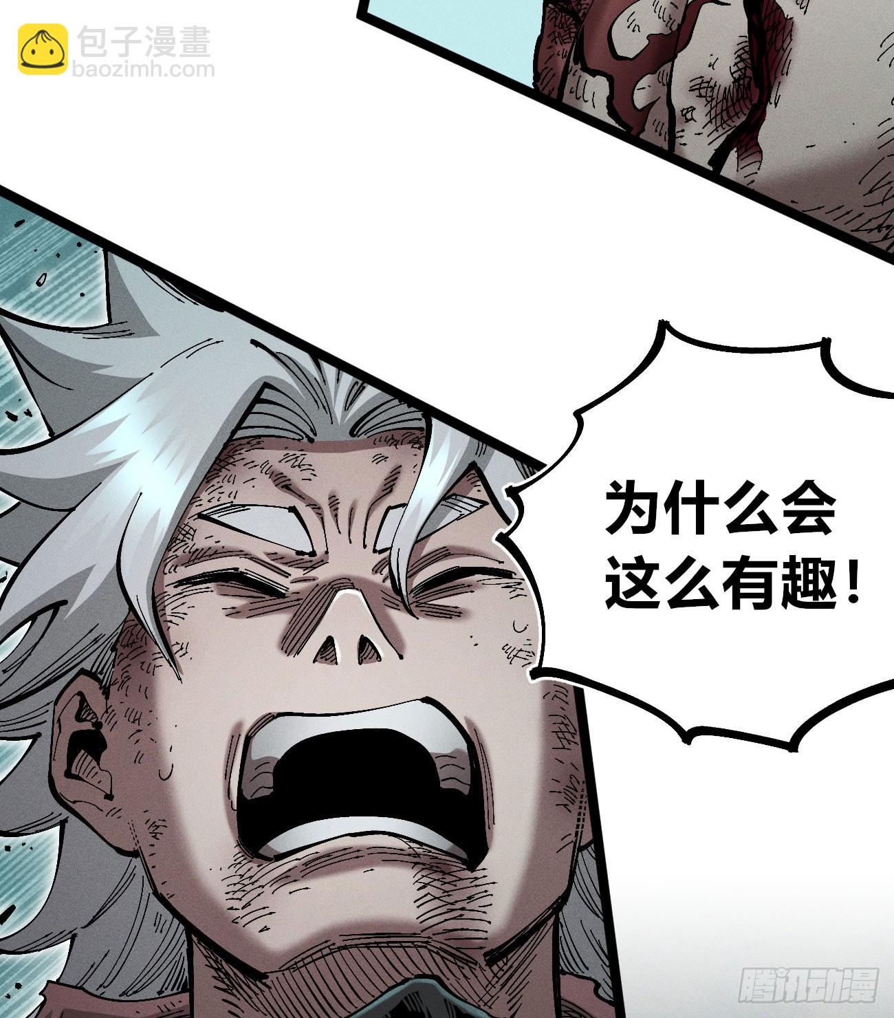 好人湮（2）(1/2)-第248话