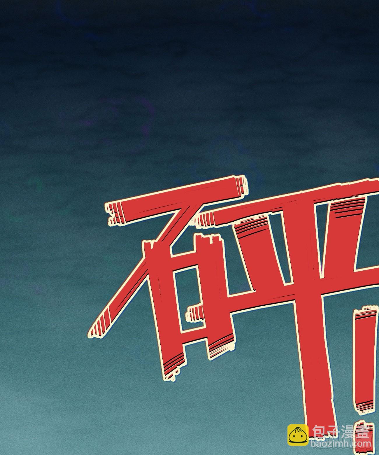 好人湮（2）(1/2)-第248话