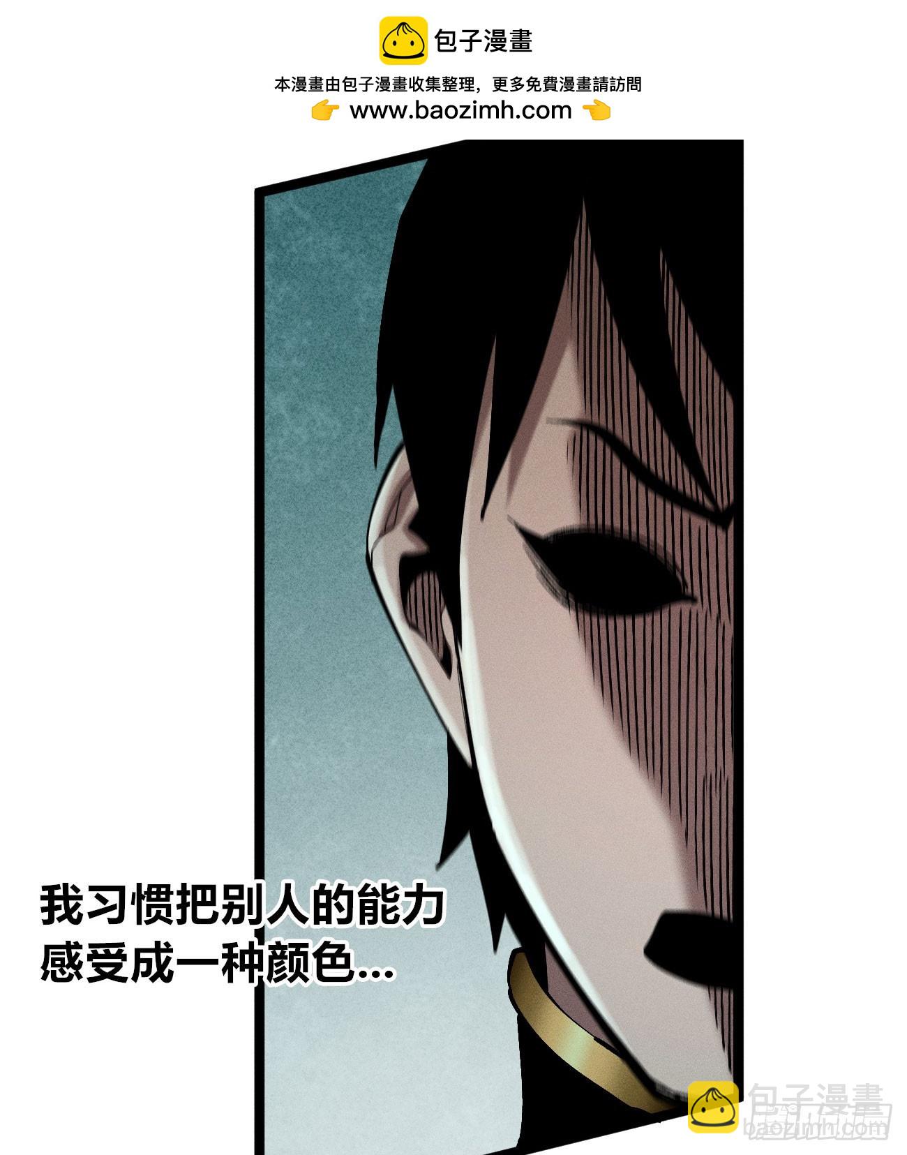 好人湮（2）(1/2)-第248话