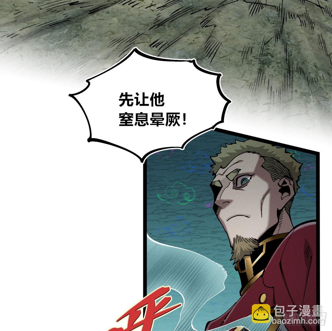 好人湮（2）(1/2)-第248话