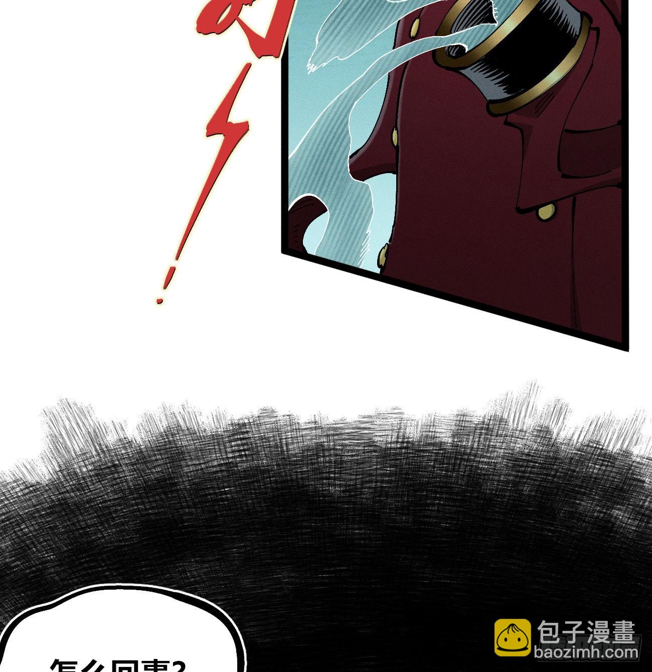 好人湮（2）(1/2)-第248话