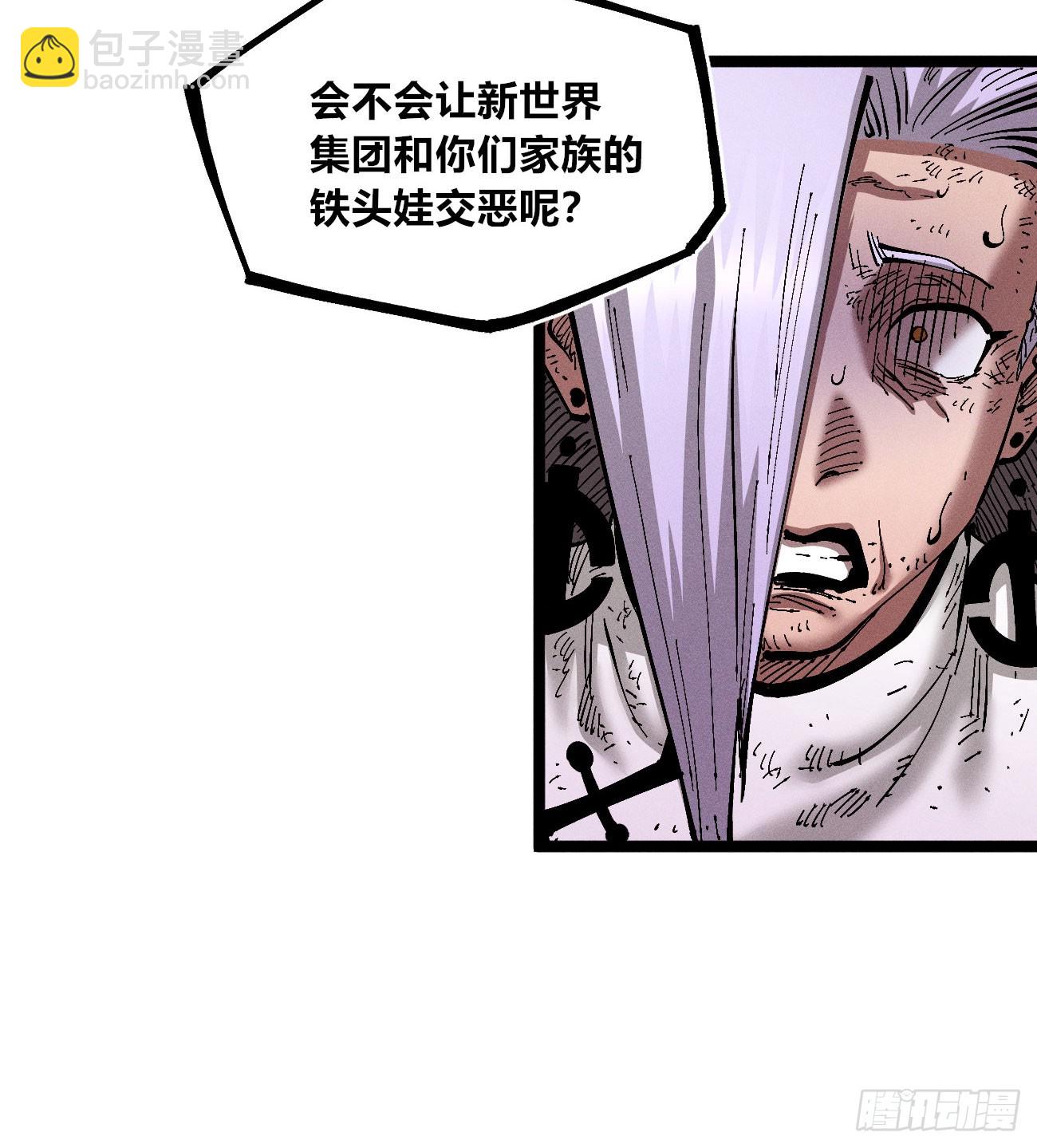 黄雀在后-第250话