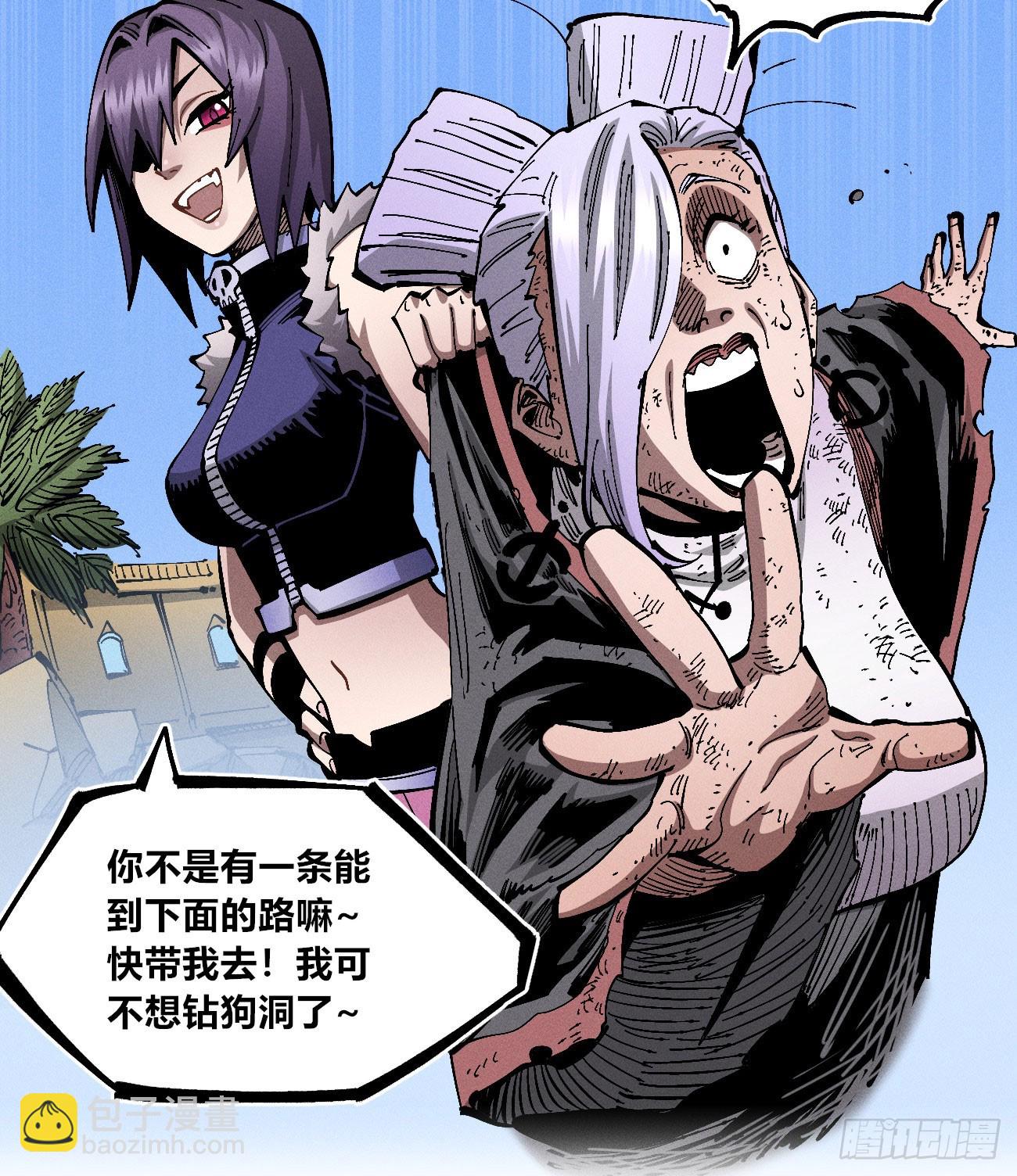 黄雀在后-第250话