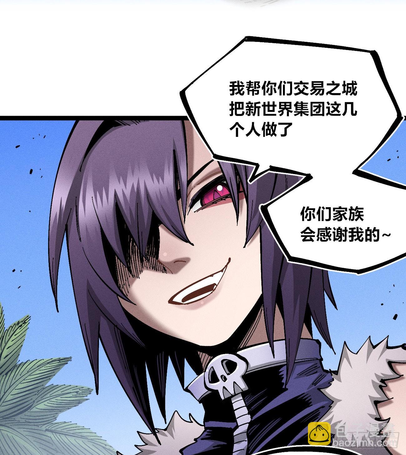 黄雀在后-第250话