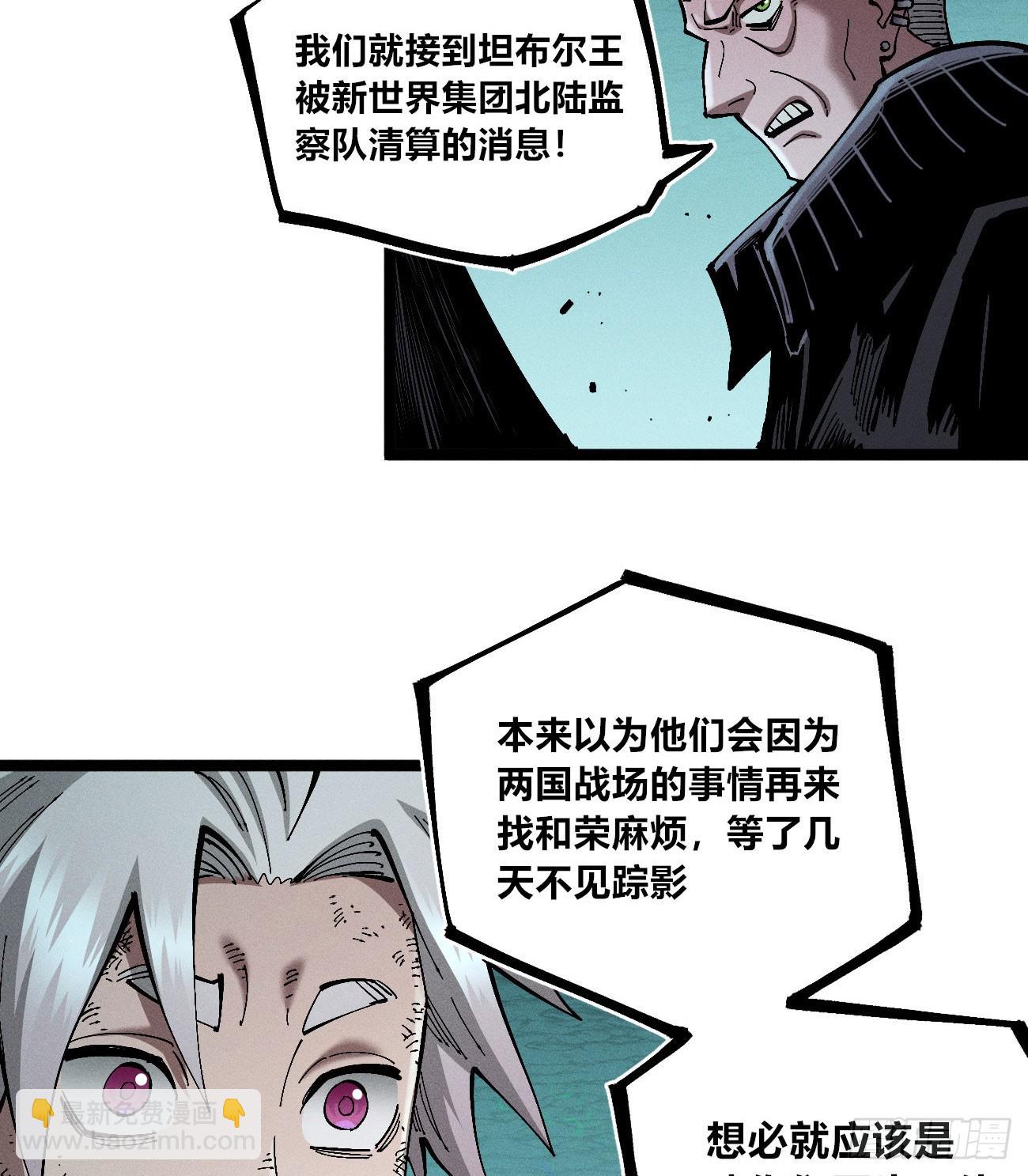 黄雀在后-第250话