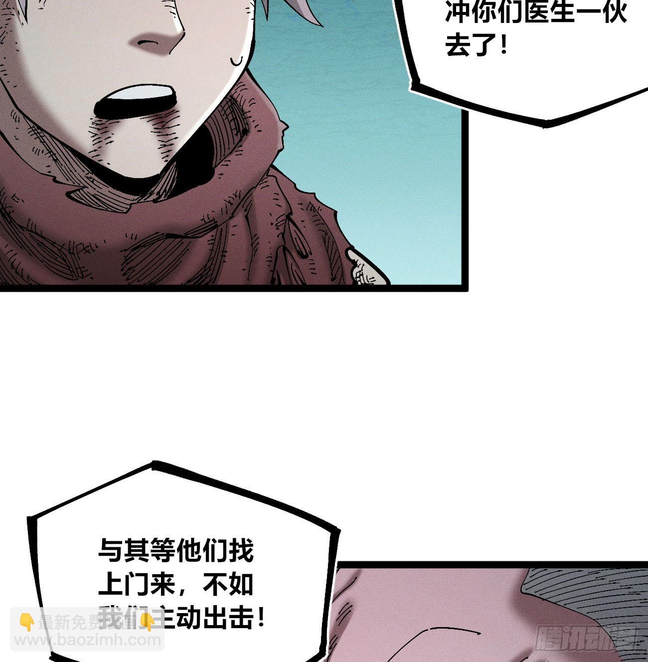 黄雀在后-第250话