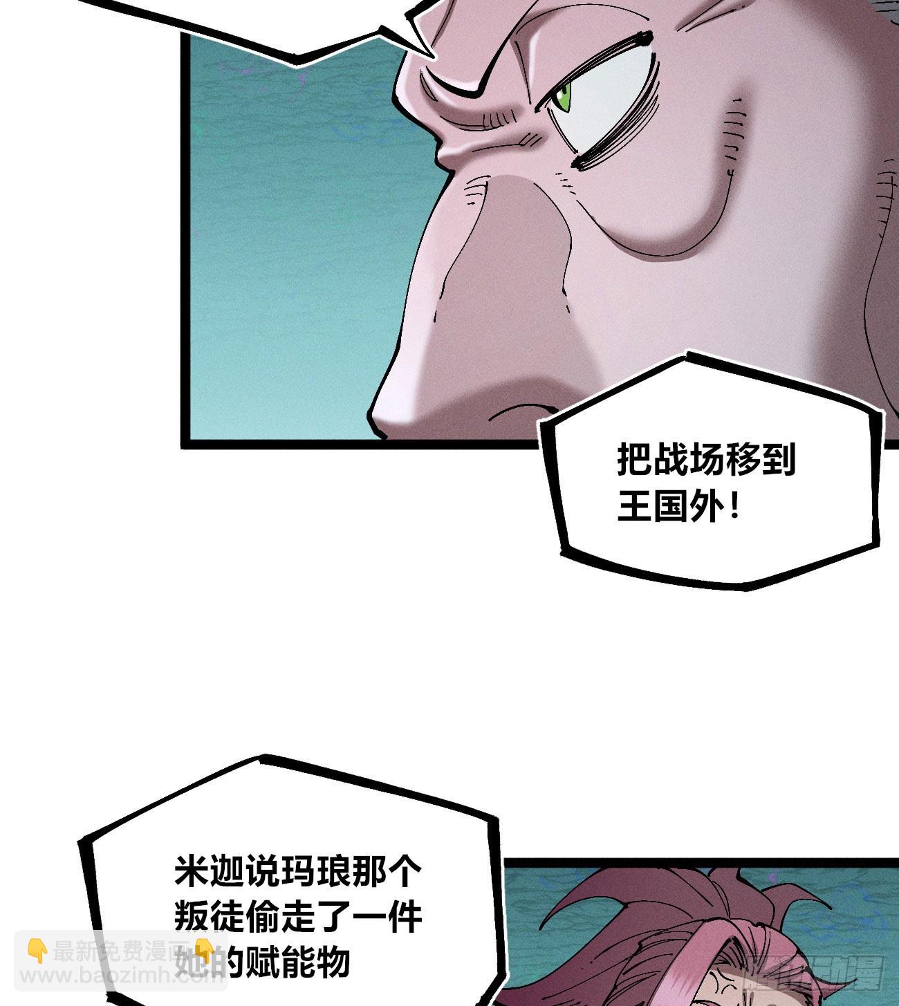 黄雀在后-第250话