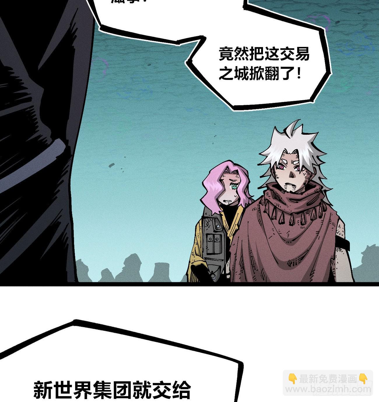 黄雀在后-第250话