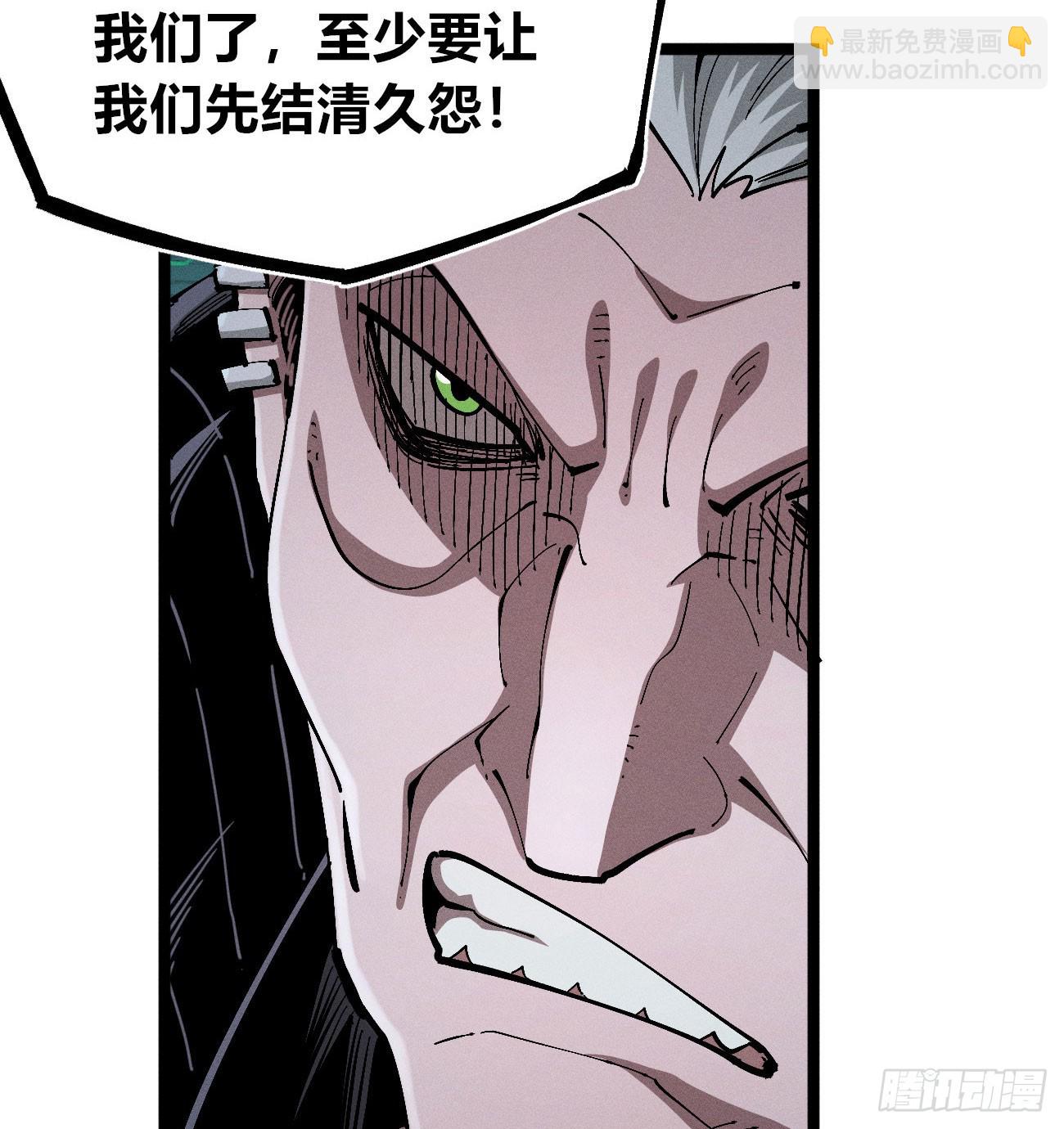 黄雀在后-第250话