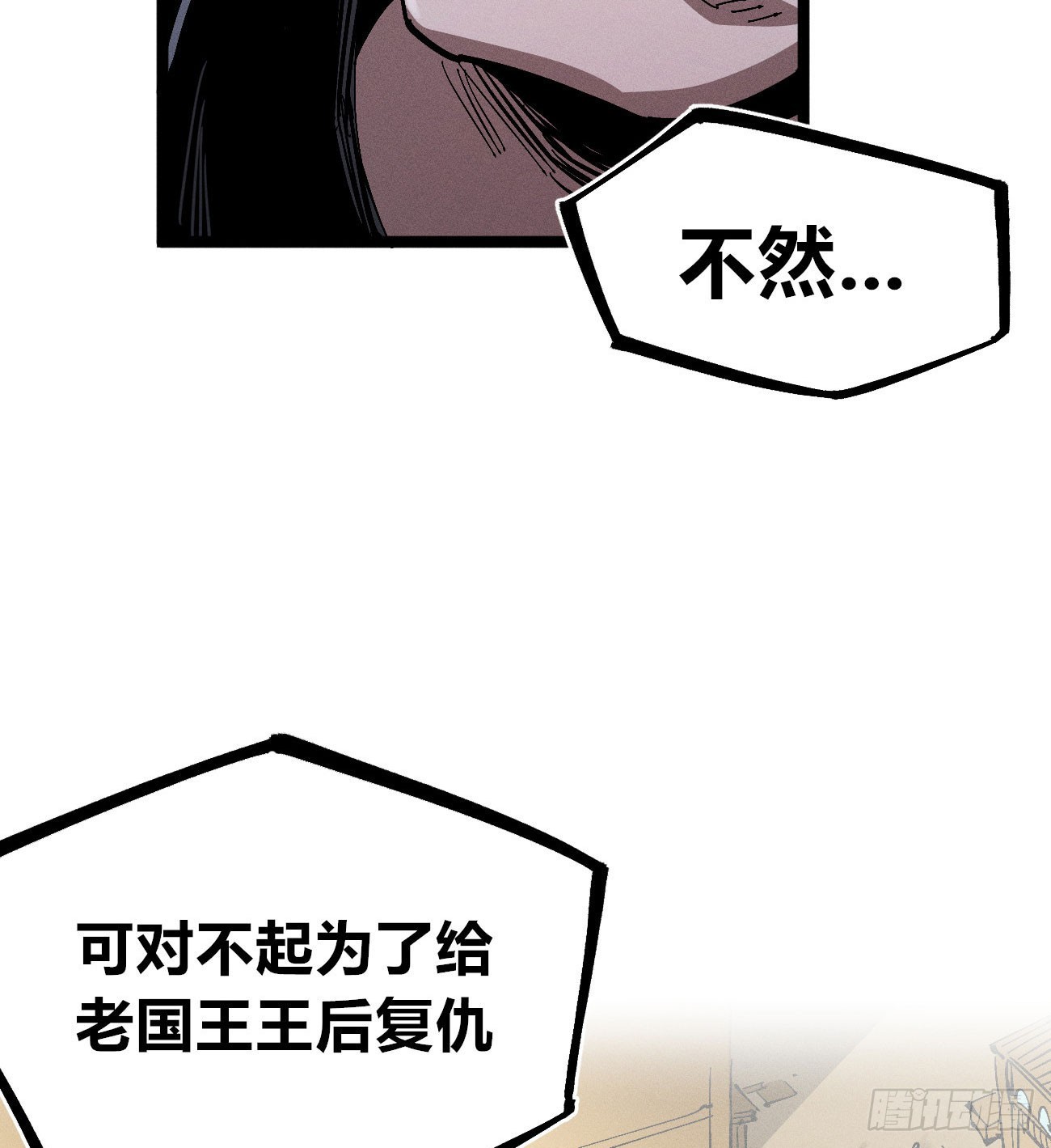 黄雀在后-第250话