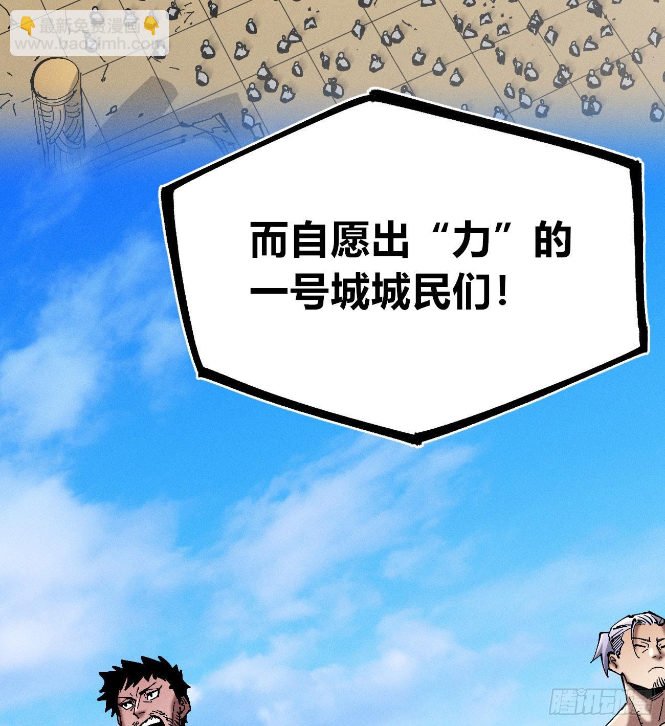 黄雀在后-第250话