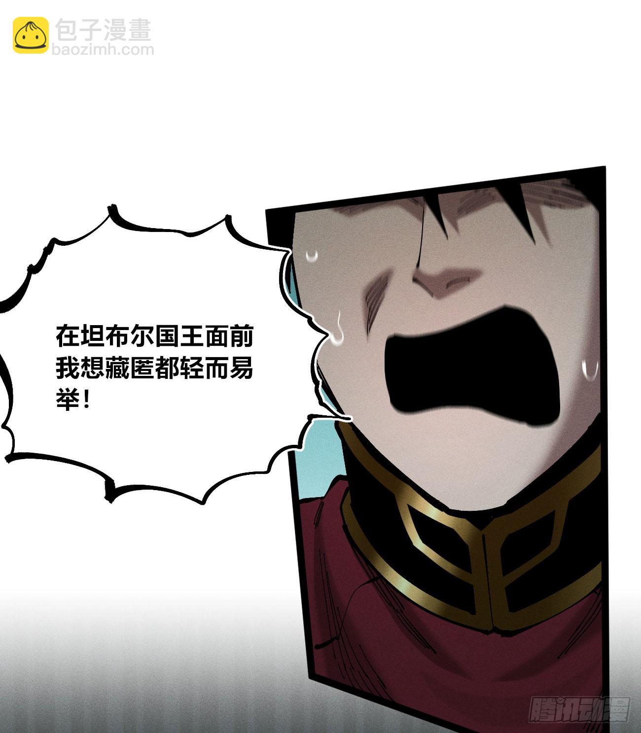 我不认（1）(1/2)-第254话