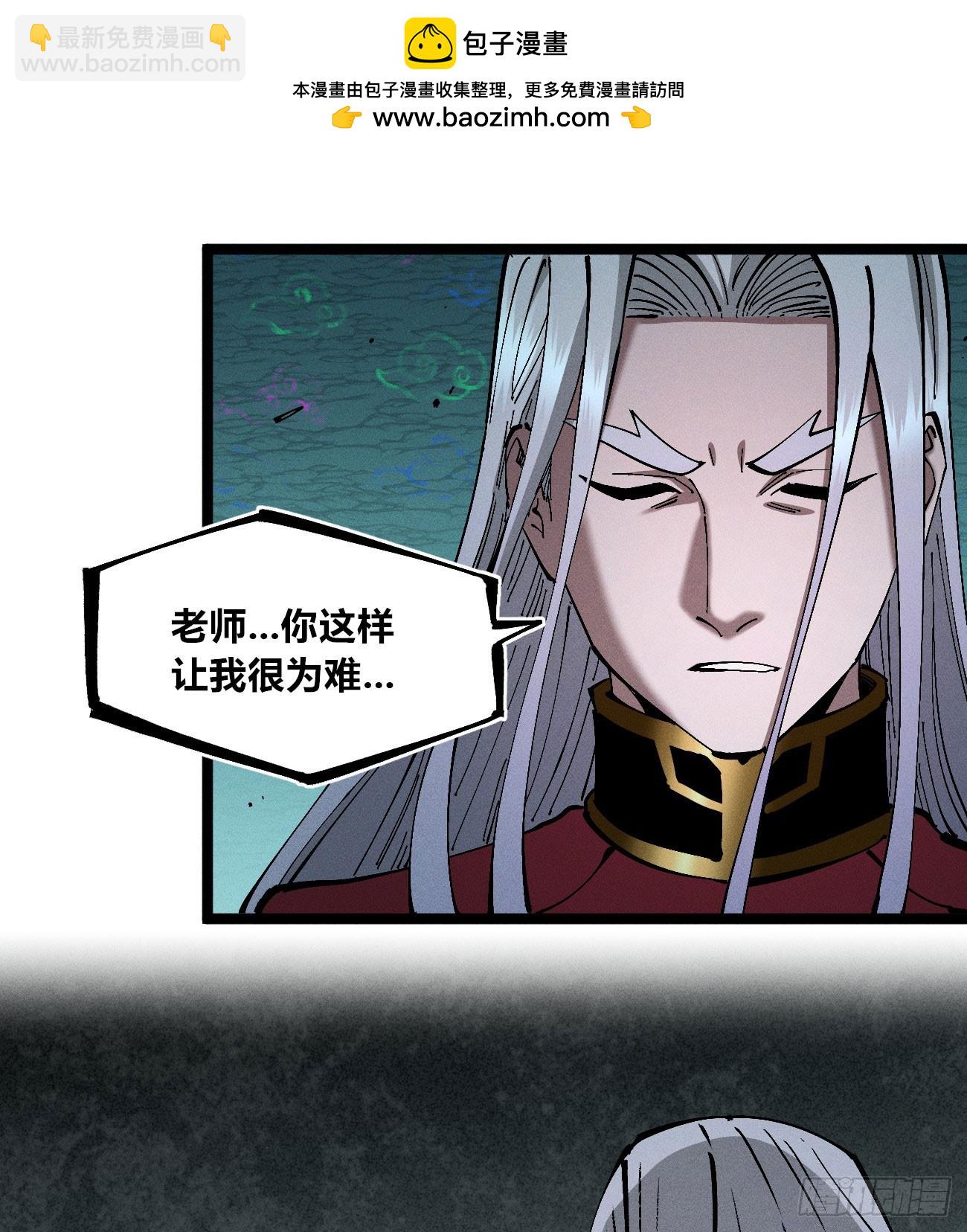 我不认（1）(1/2)-第254话