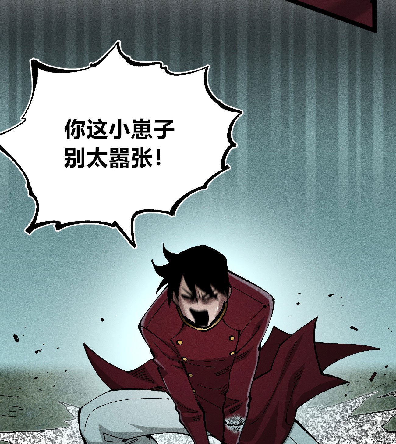 我不认（1）(1/2)-第254话