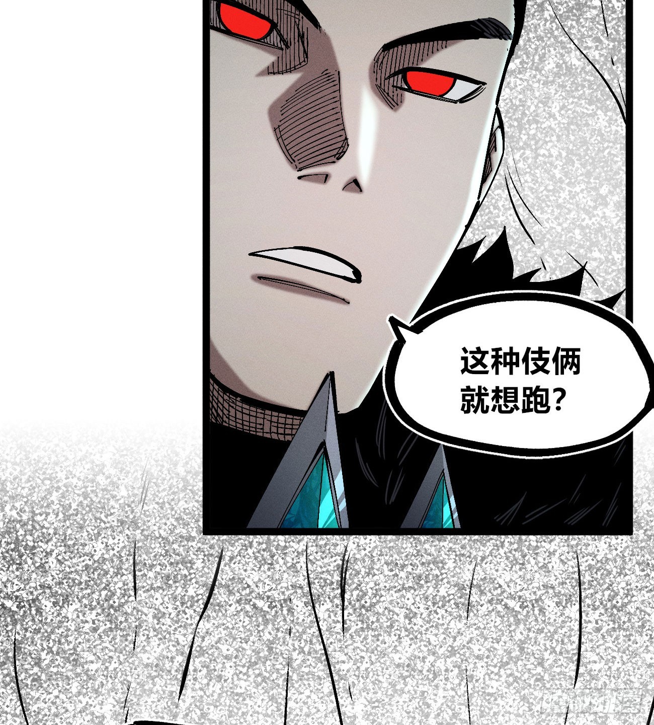 我不认（1）(1/2)-第254话