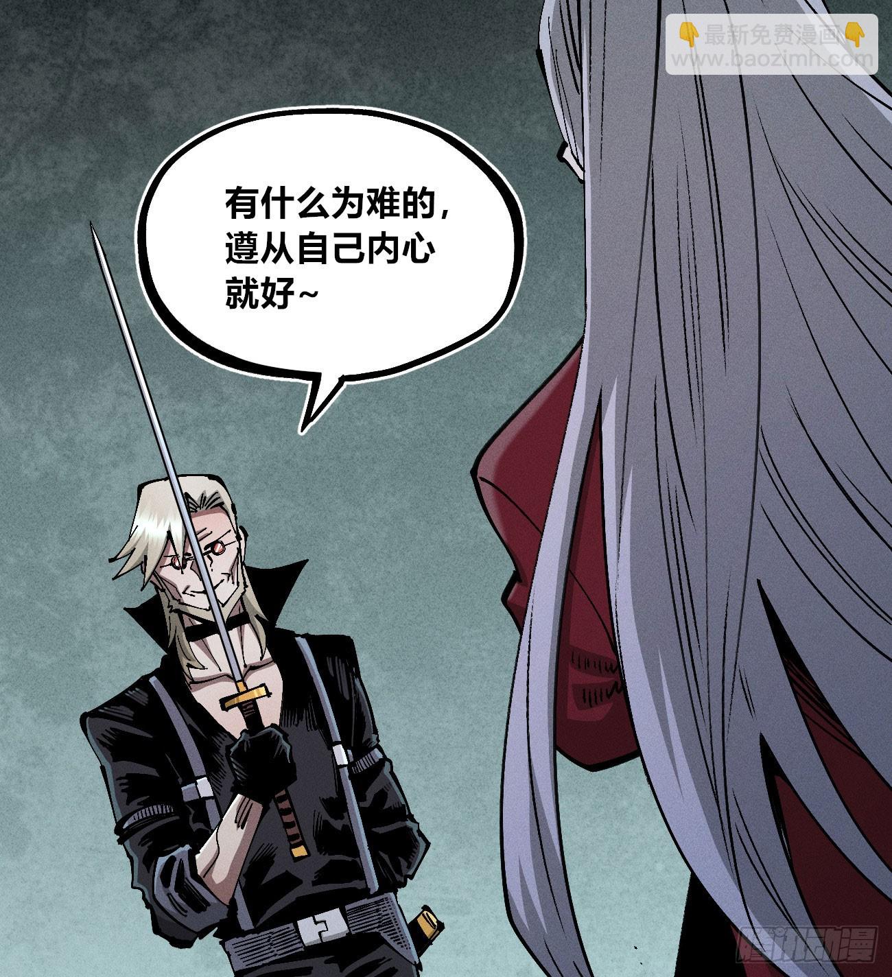 我不认（1）(1/2)-第254话