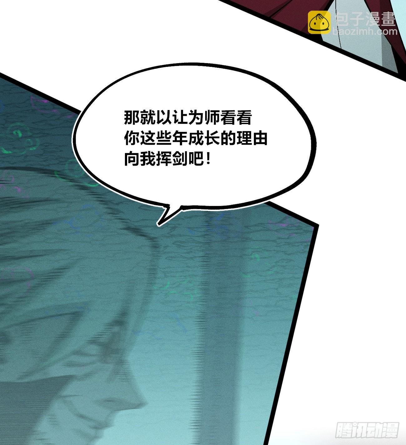 我不认（1）(1/2)-第254话