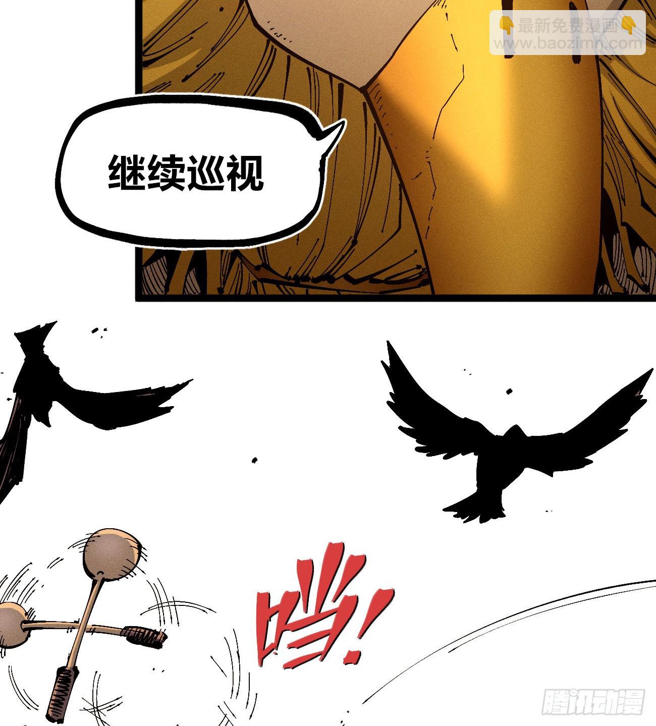 医统军（1）(1/2)-第256话