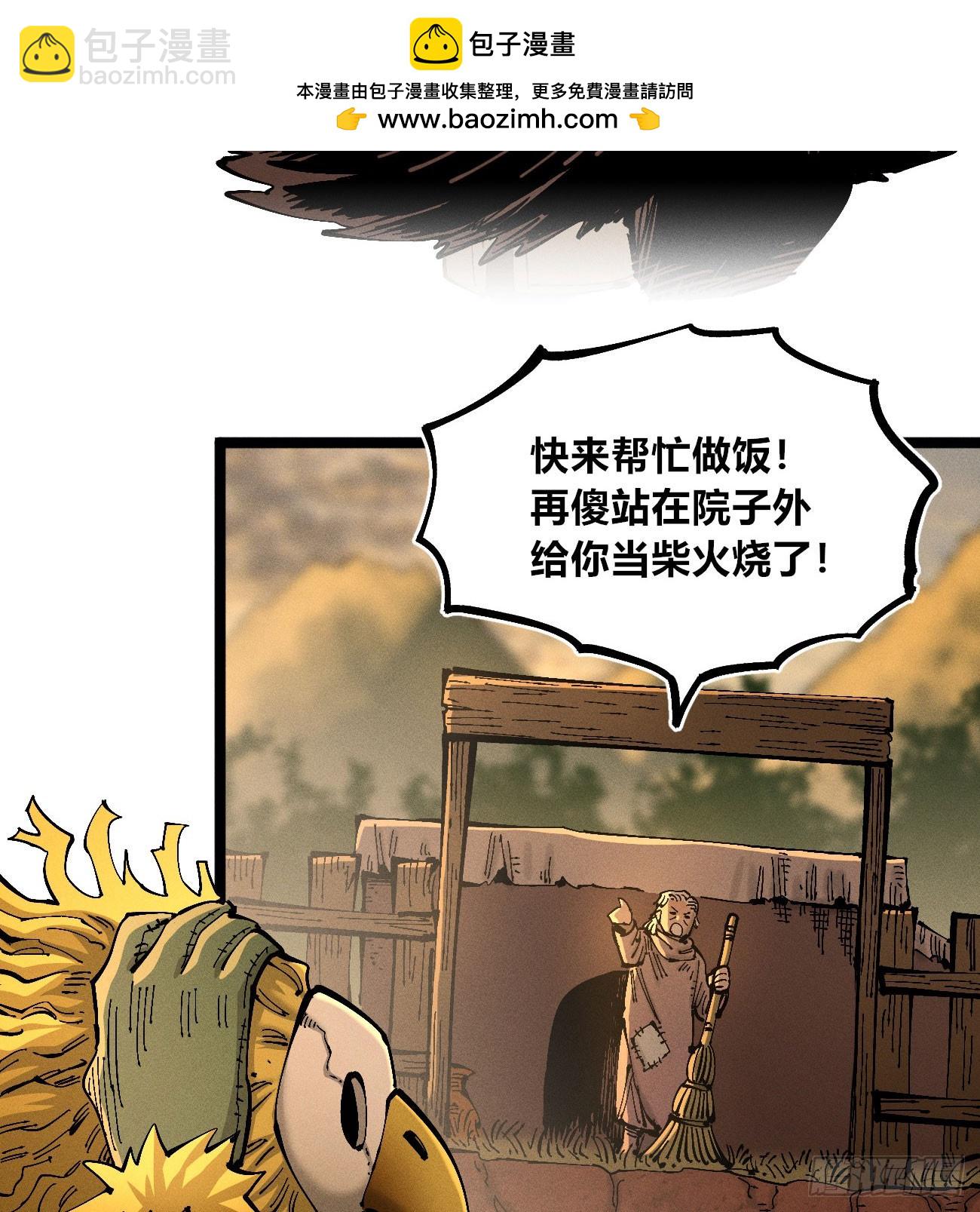 医统军（1）(1/2)-第256话