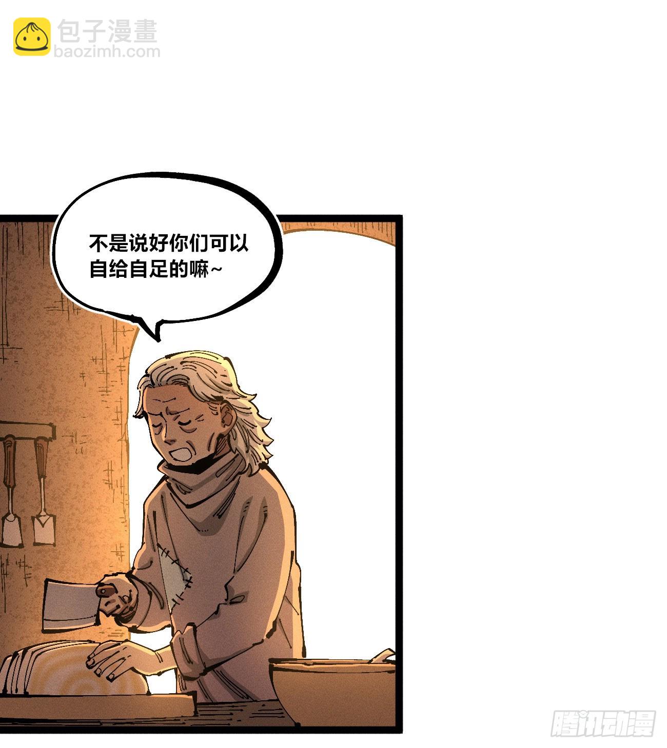 医统军（1）(1/2)-第256话