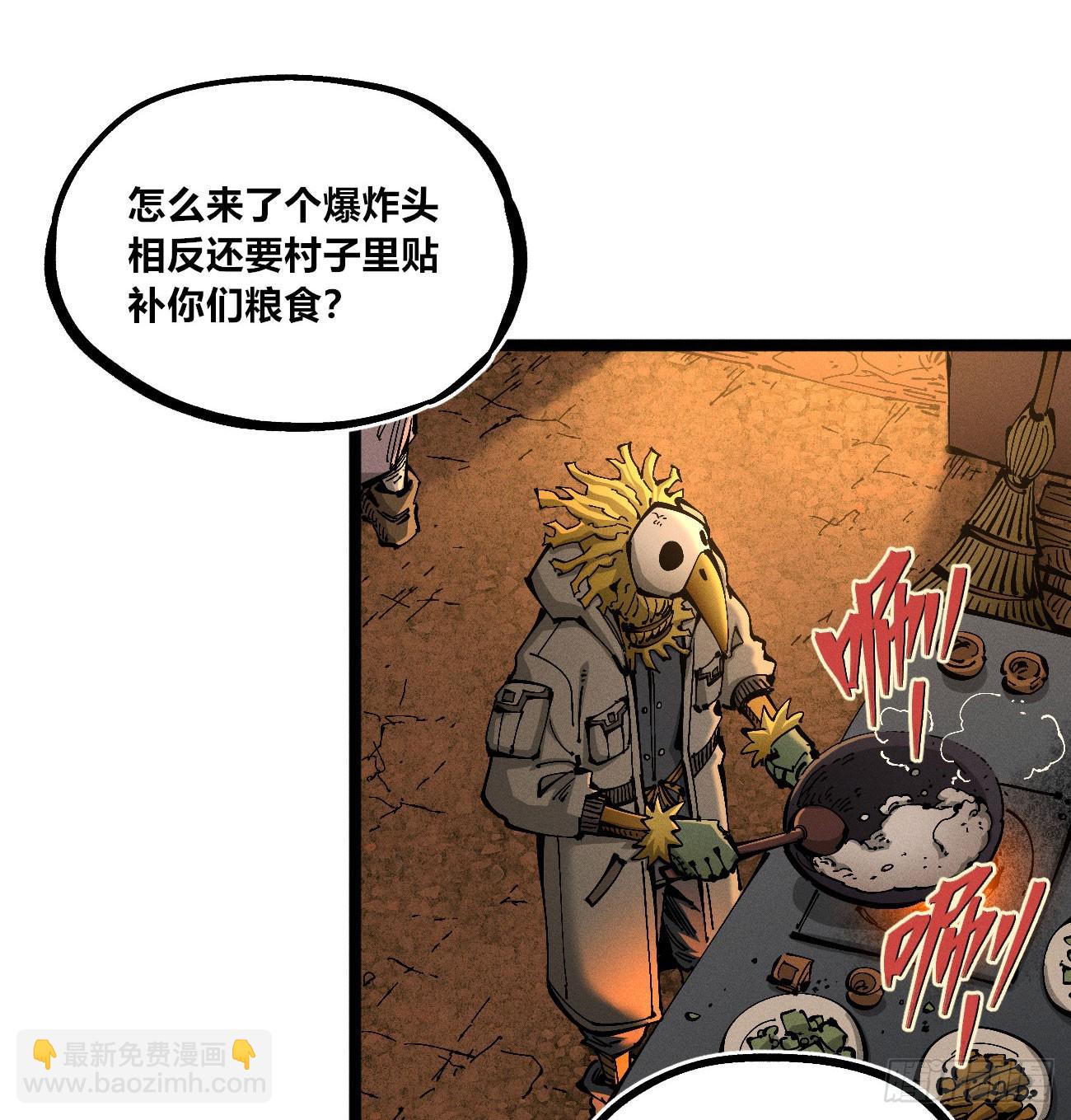 医统军（1）(1/2)-第256话