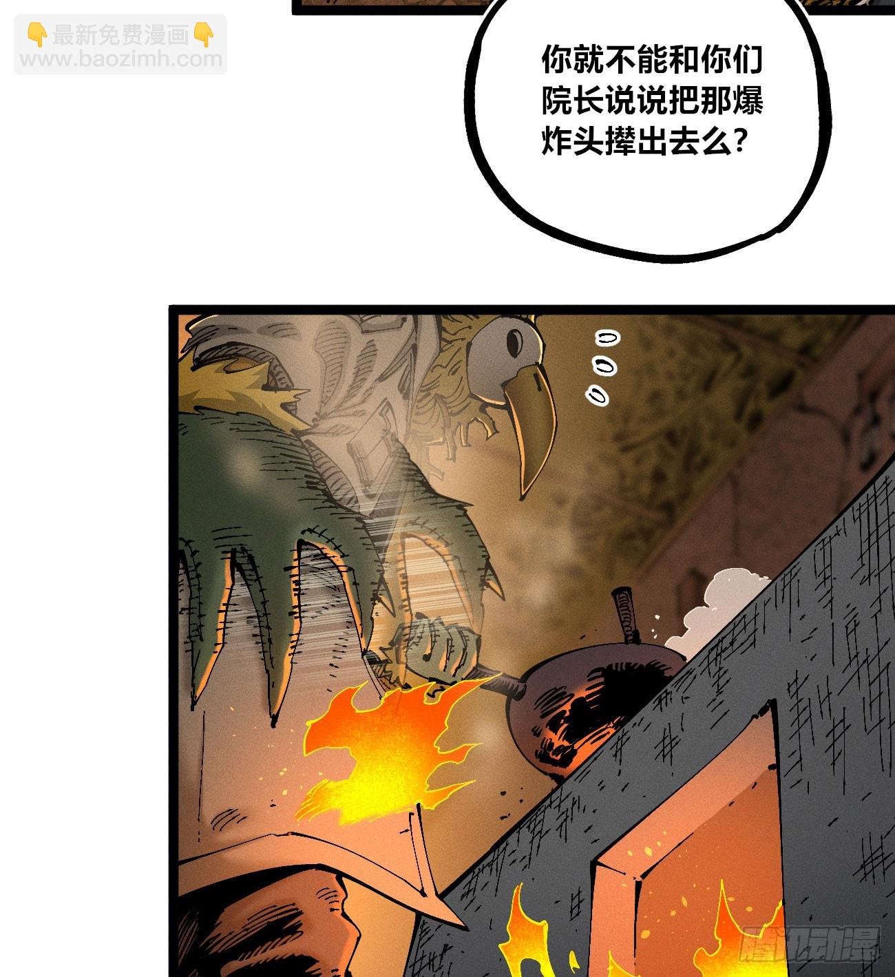 医统军（1）(1/2)-第256话