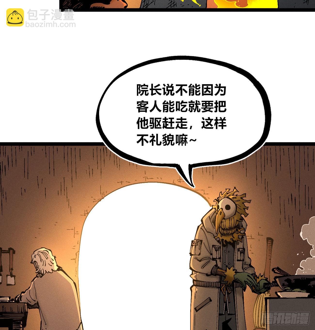 医统军（1）(1/2)-第256话