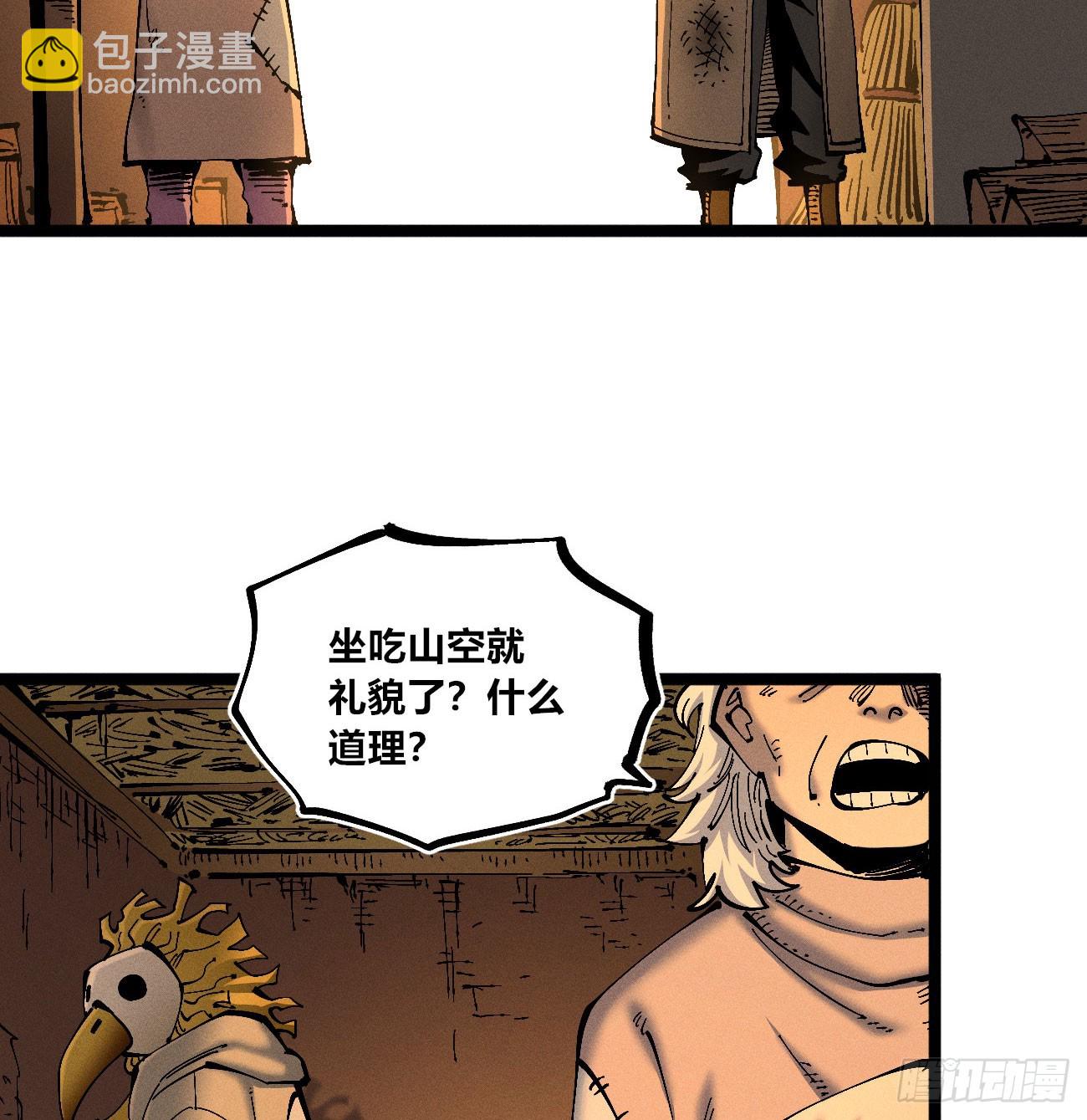 医统军（1）(1/2)-第256话