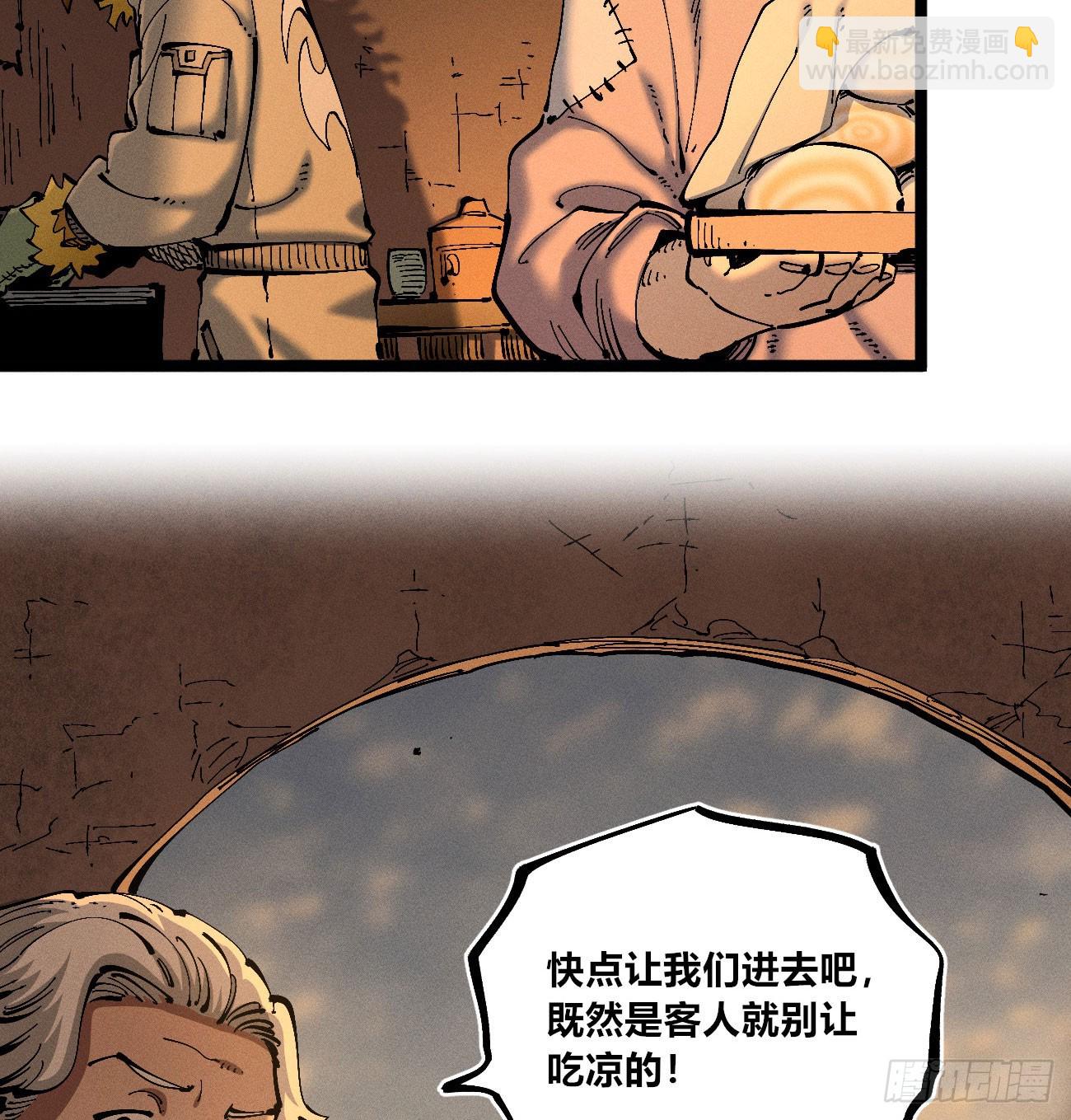 医统军（1）(1/2)-第256话