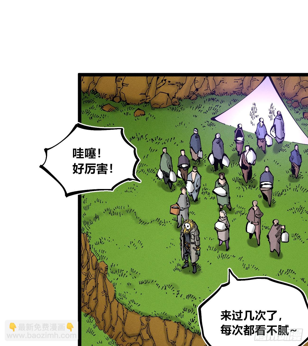 医统军（1）(1/2)-第256话