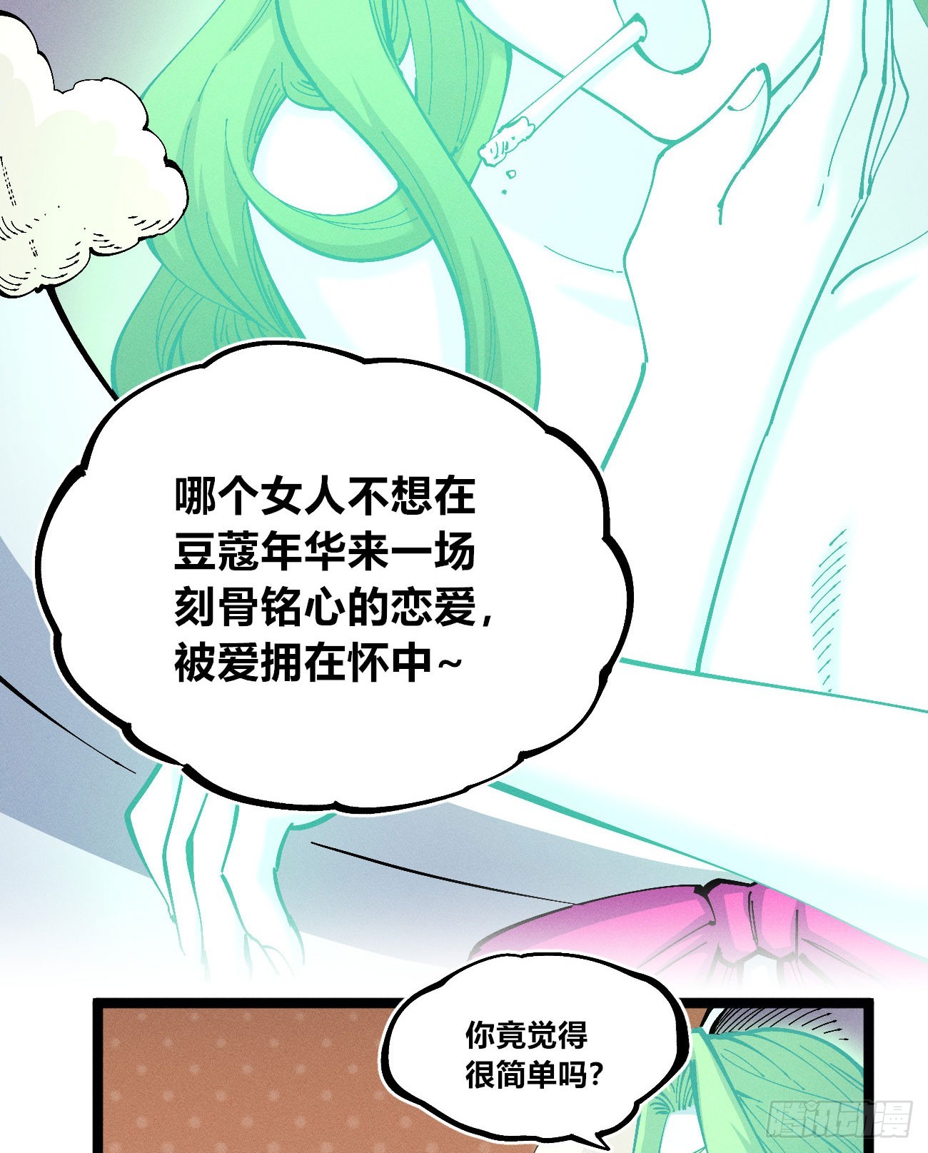 医统军（3）(1/2)-第258话