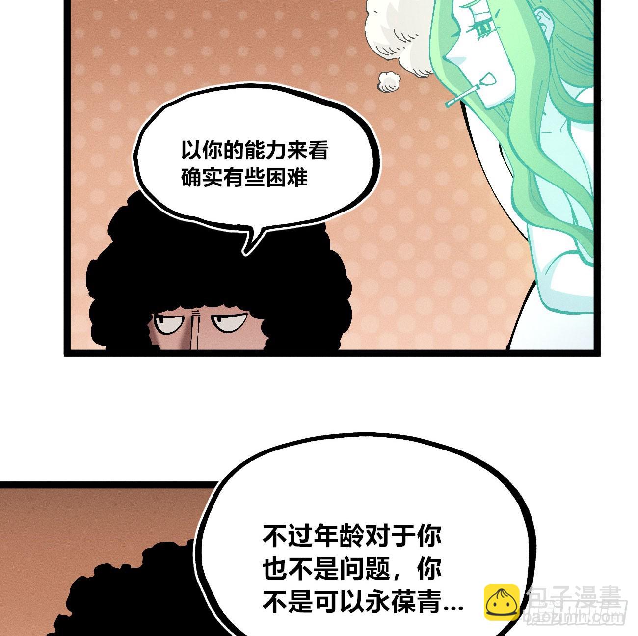 医统军（3）(1/2)-第258话