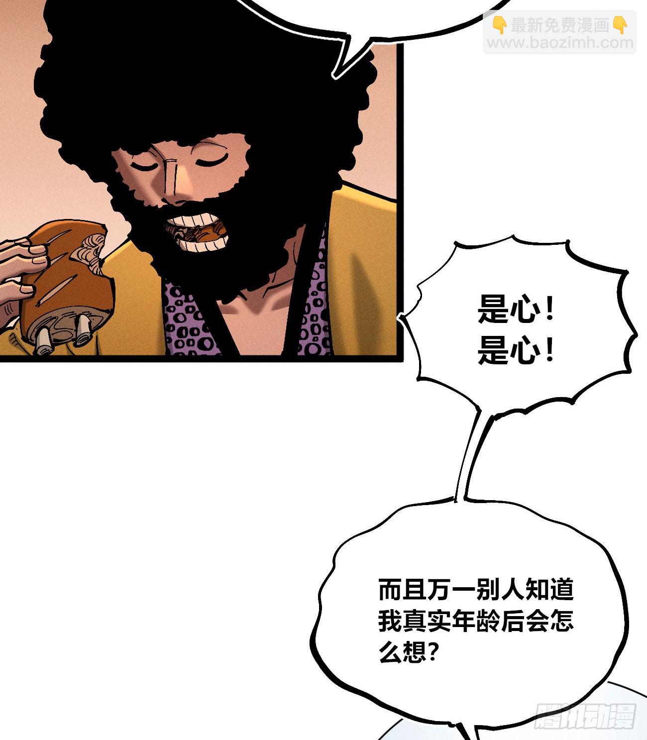 医统军（3）(1/2)-第258话