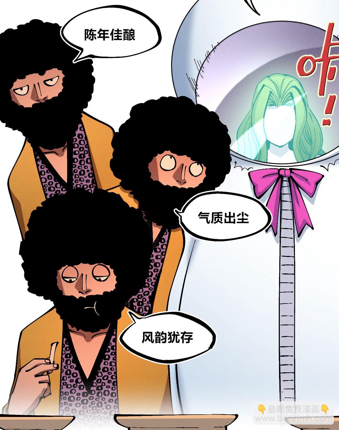 医统军（3）(1/2)-第258话