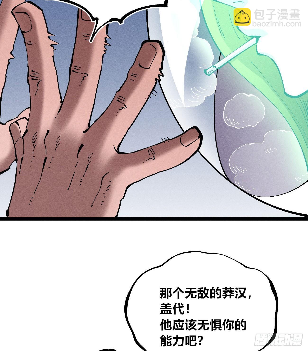 医统军（3）(1/2)-第258话